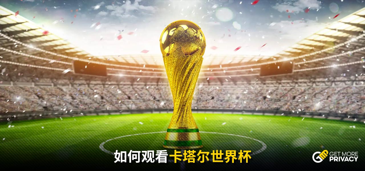 来获得更大